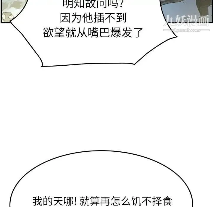 经纪人 - 第54话 - page 73