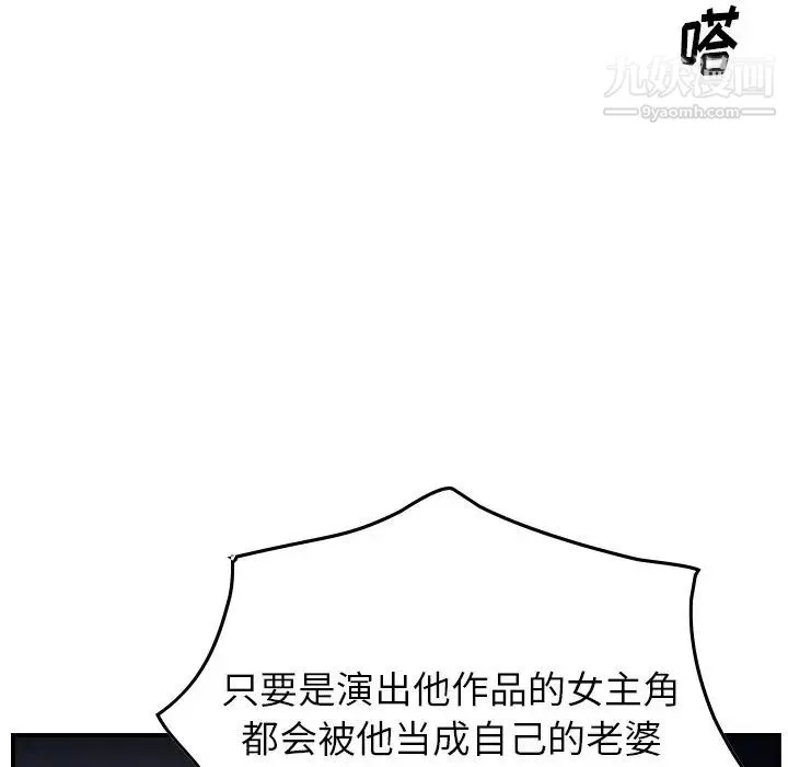 经纪人 - 第54话 - page 75