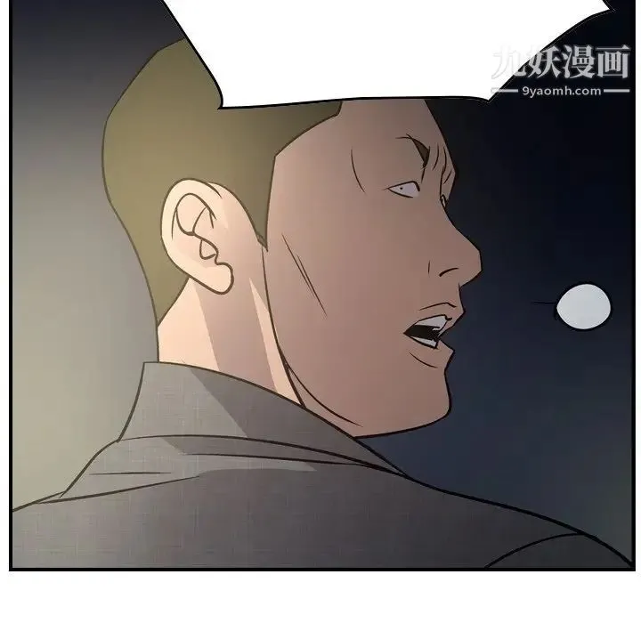 经纪人 - 第54话 - page 76