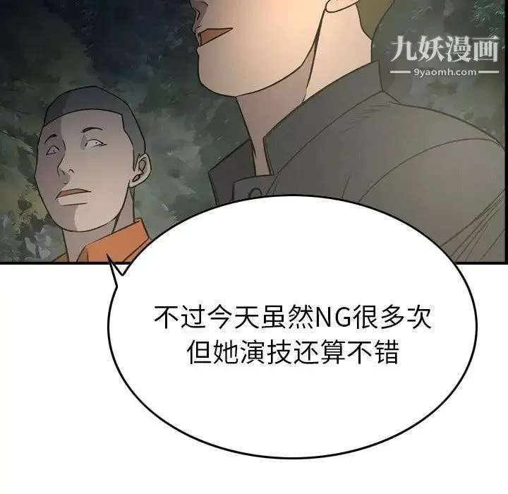 经纪人 - 第54话 - page 82