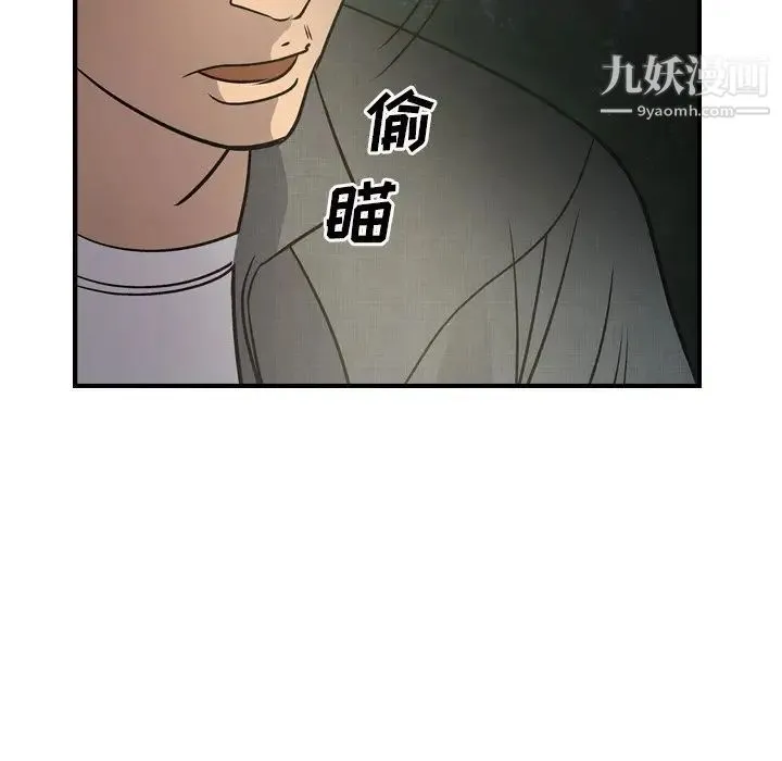 经纪人 - 第54话 - page 84