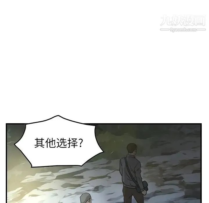 经纪人 - 第54话 - page 85