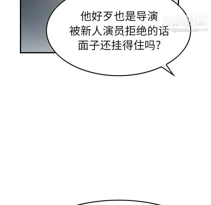 经纪人 - 第54话 - page 88