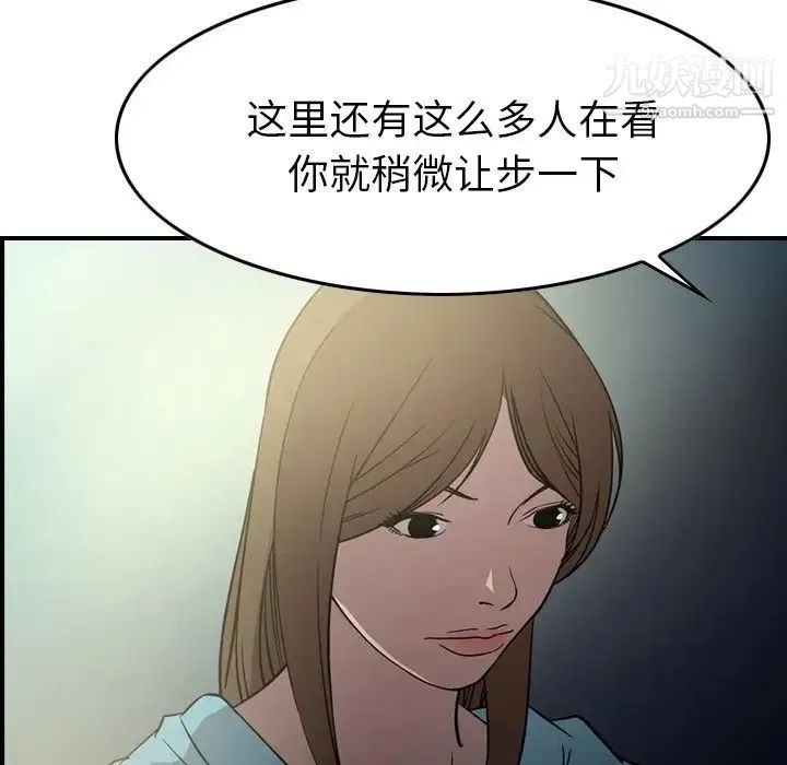 经纪人 - 第54话 - page 89