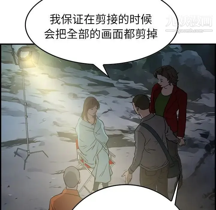 经纪人 - 第54话 - page 91
