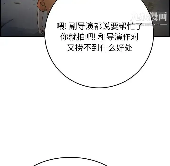 经纪人 - 第54话 - page 92