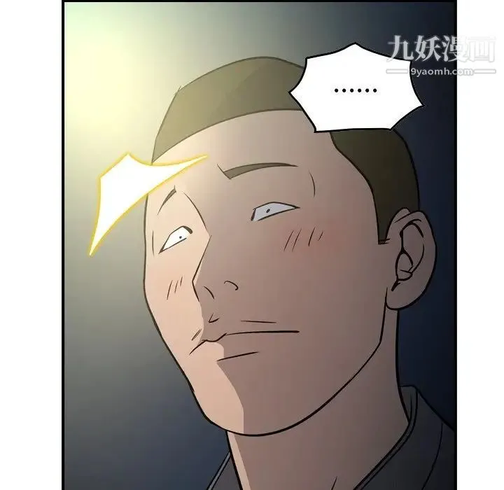 经纪人 - 第54话 - page 95