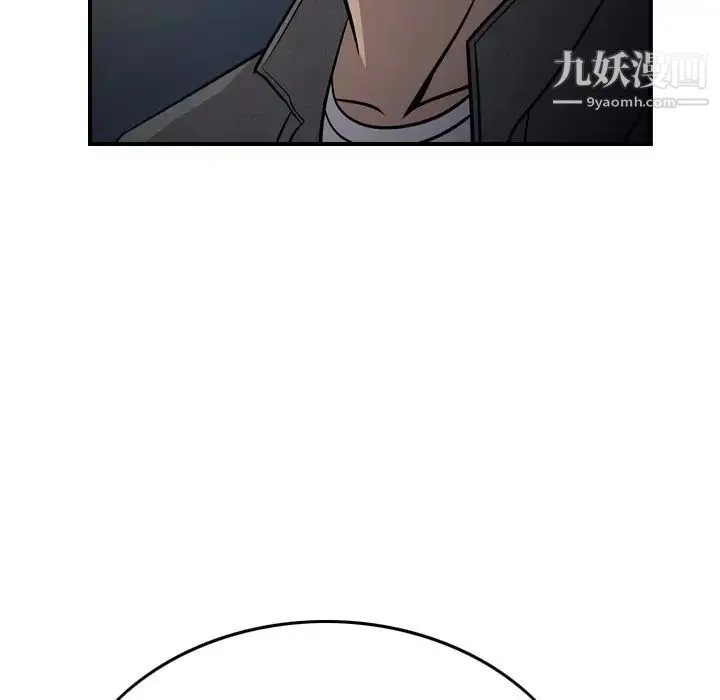 经纪人 - 第54话 - page 96