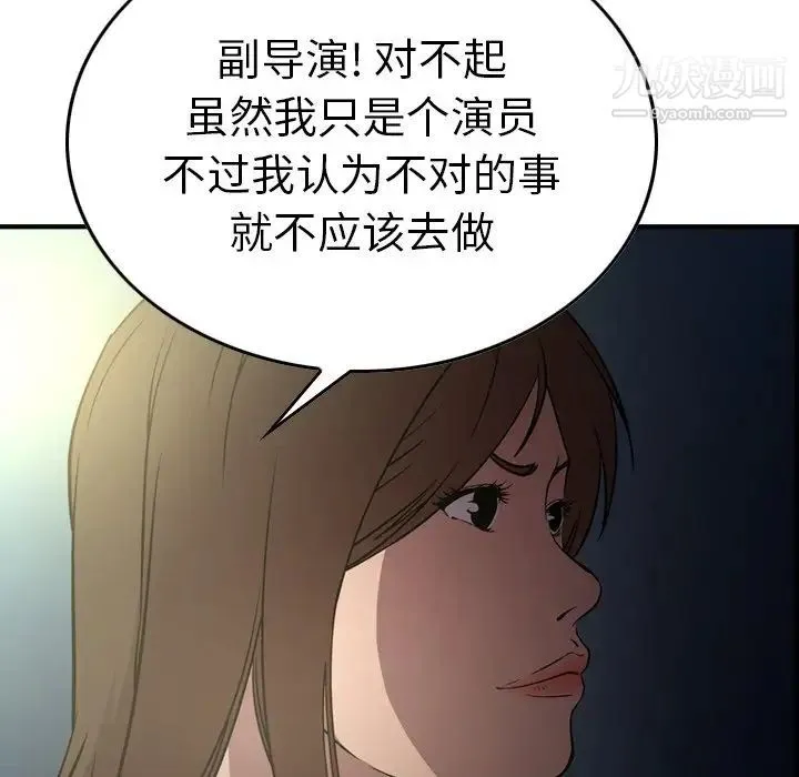 经纪人 - 第54话 - page 97