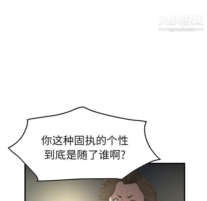经纪人 - 第54话 - page 100