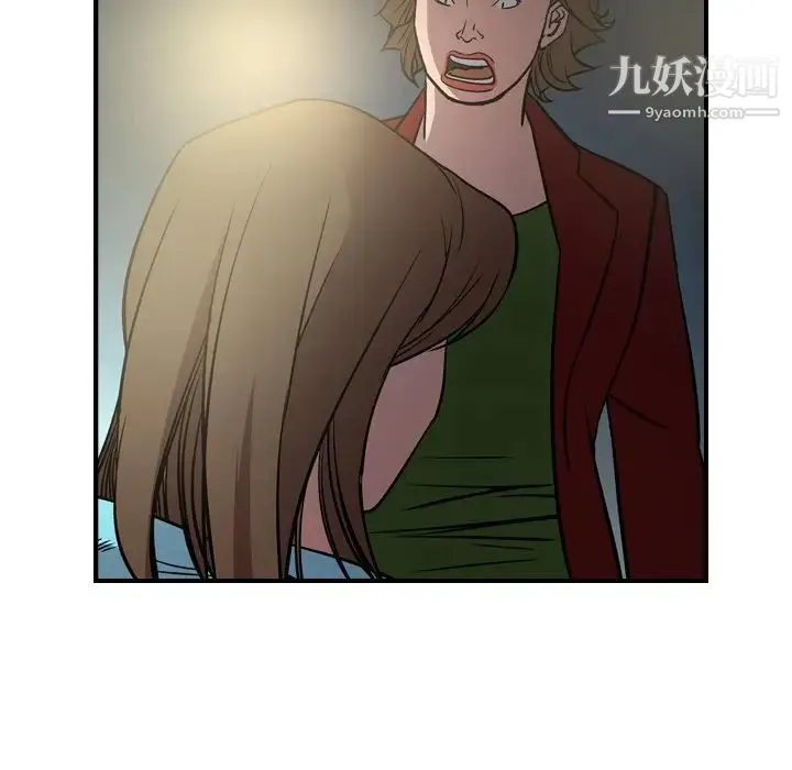 经纪人 - 第54话 - page 101