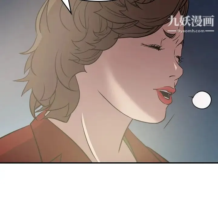 经纪人 - 第54话 - page 105