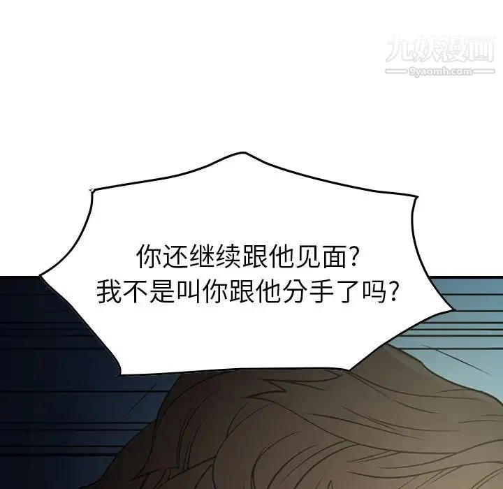 经纪人 - 第54话 - page 106