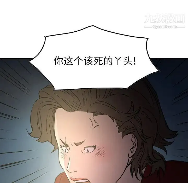 经纪人 - 第54话 - page 110