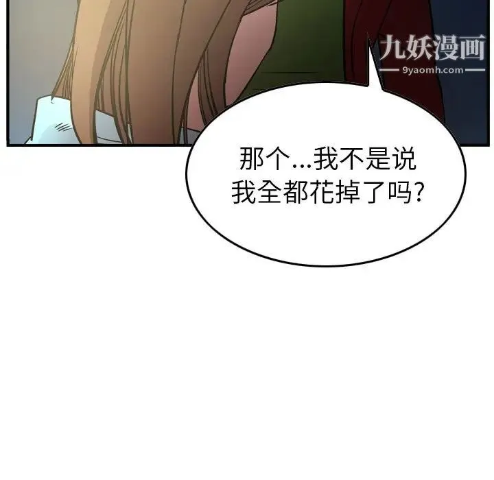 经纪人 - 第54话 - page 113