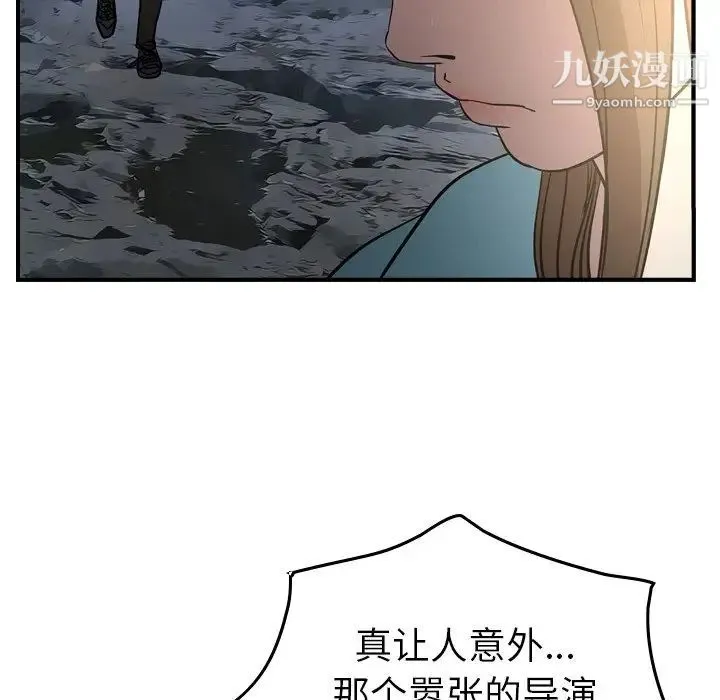 经纪人 - 第54话 - page 115