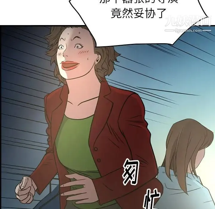 经纪人 - 第54话 - page 116