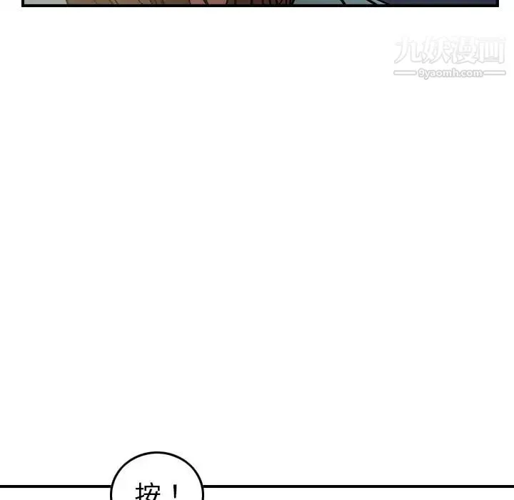 经纪人 - 第54话 - page 119