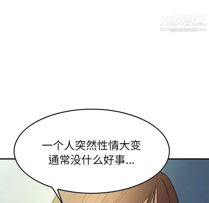 经纪人 - 第54话 - page 121
