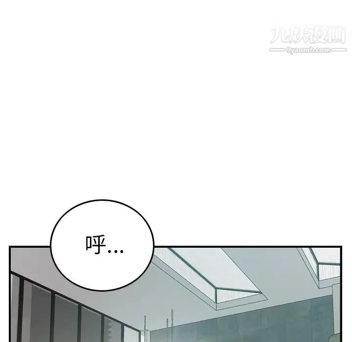 经纪人 - 第54话 - page 123