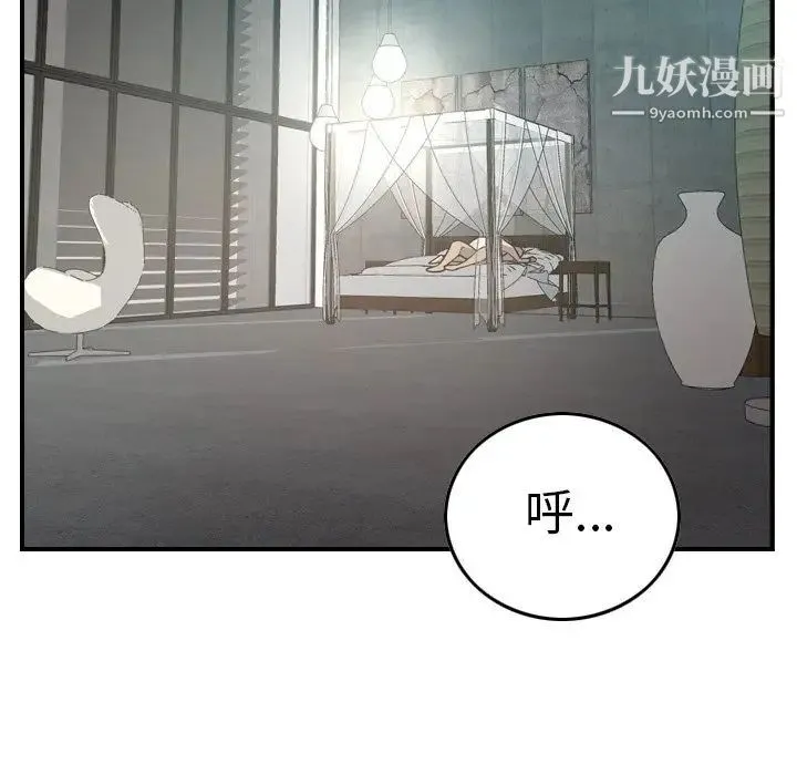 经纪人 - 第54话 - page 124