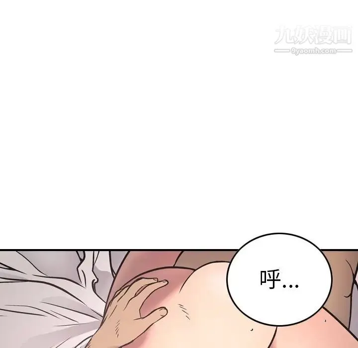 经纪人 - 第54话 - page 125
