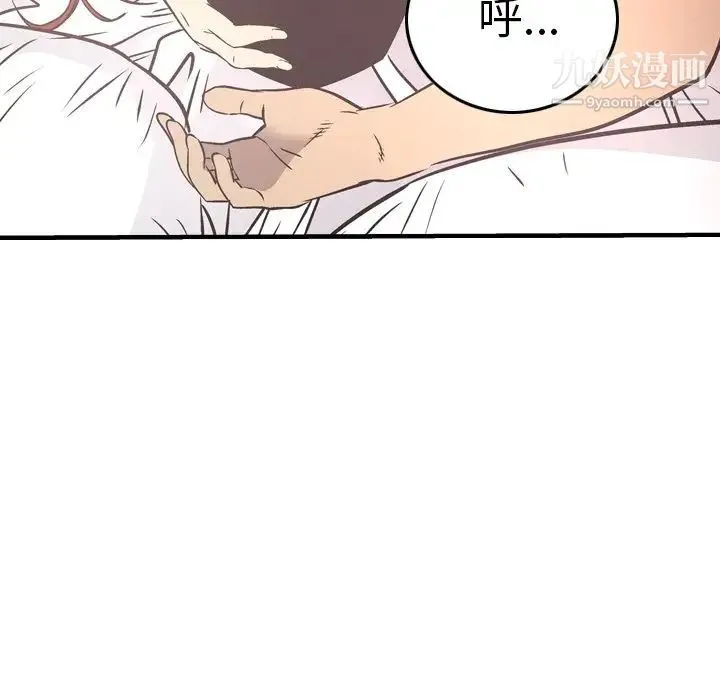 经纪人 - 第54话 - page 127