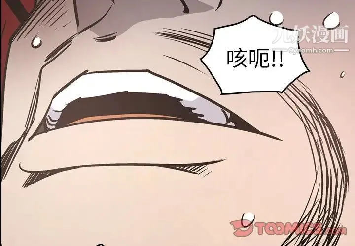 经纪人 - 第65话 - page 3