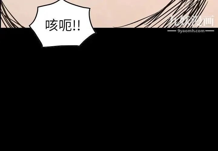 经纪人 - 第65话 - page 4