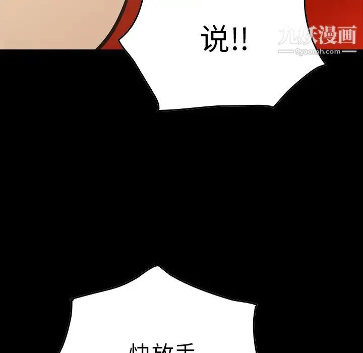 经纪人 - 第65话 - page 7