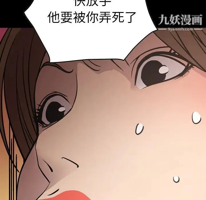 经纪人 - 第65话 - page 8