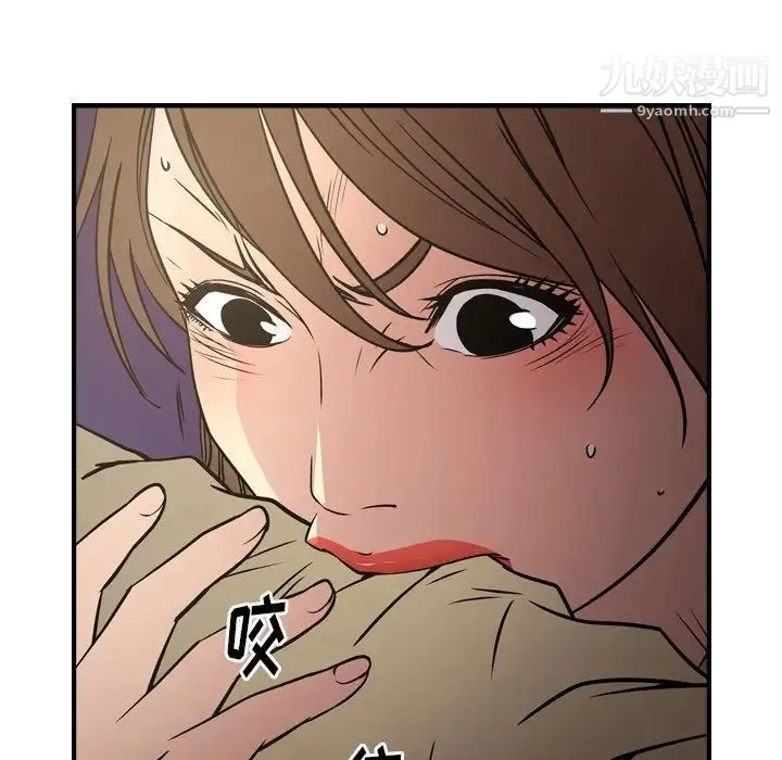 经纪人 - 第65话 - page 14