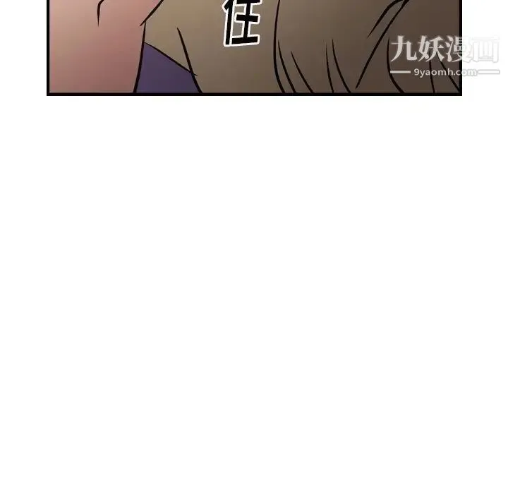 经纪人 - 第65话 - page 15