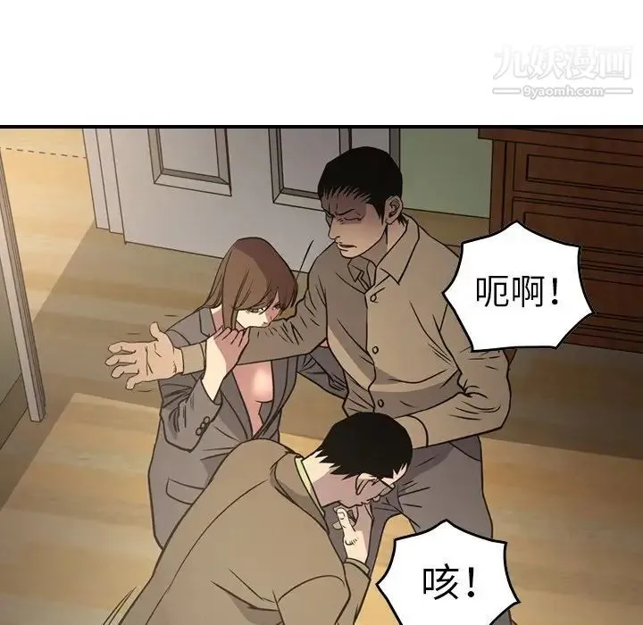经纪人 - 第65话 - page 16