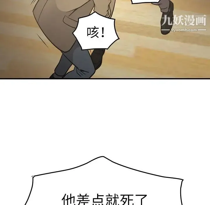 经纪人 - 第65话 - page 17