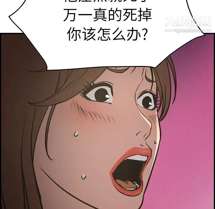 经纪人 - 第65话 - page 18