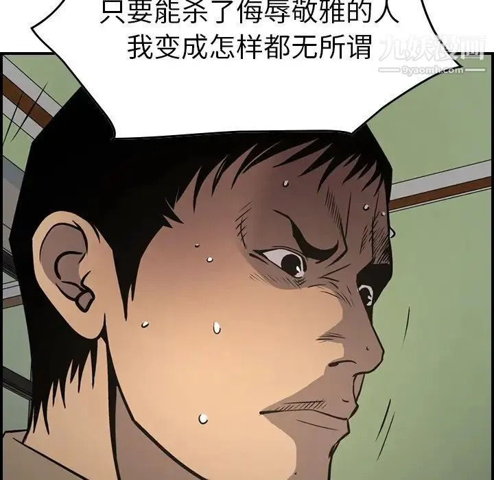 经纪人 - 第65话 - page 20