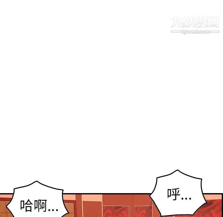 经纪人 - 第65话 - page 27