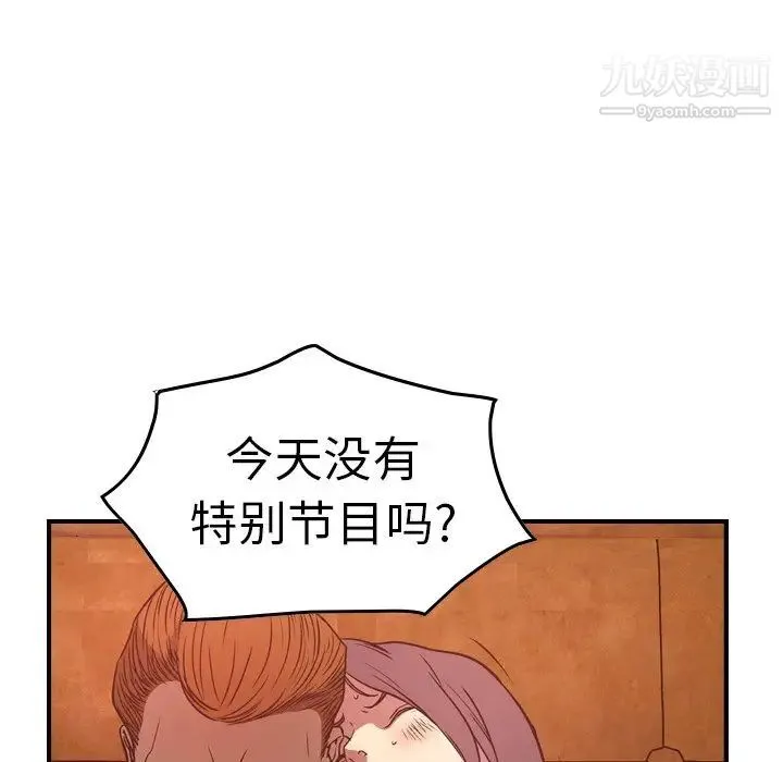 经纪人 - 第65话 - page 29