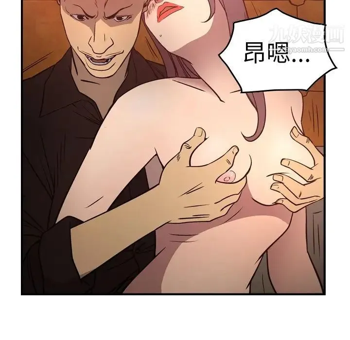 经纪人 - 第65话 - page 30
