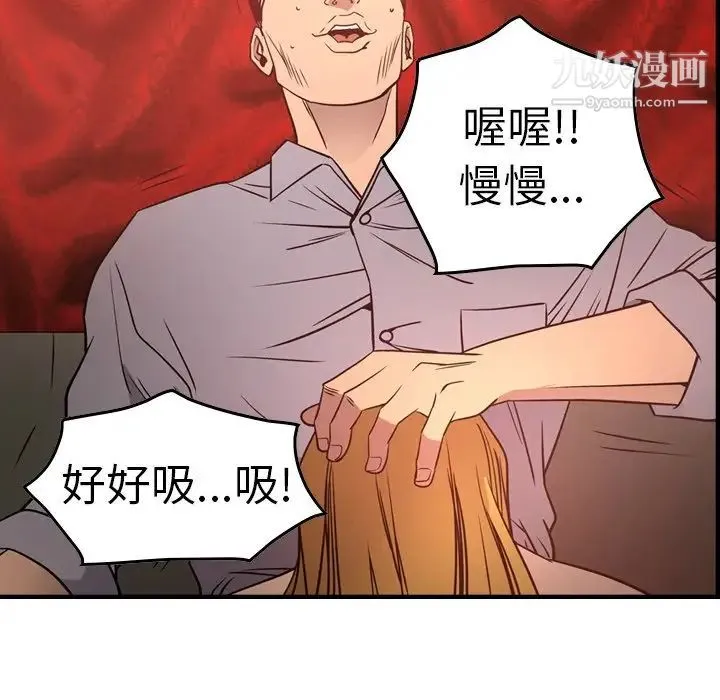 经纪人 - 第65话 - page 32