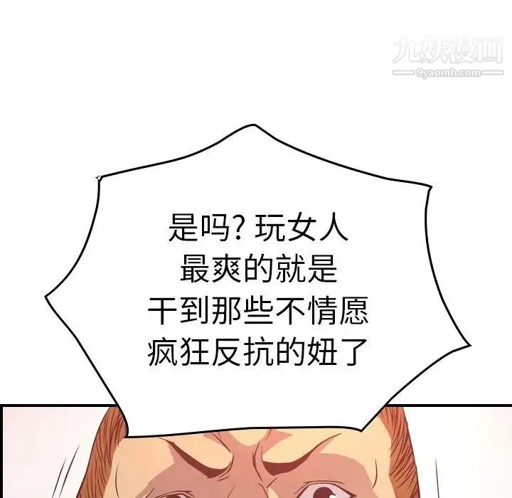 经纪人 - 第65话 - page 35