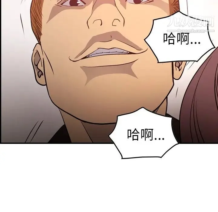 经纪人 - 第65话 - page 36