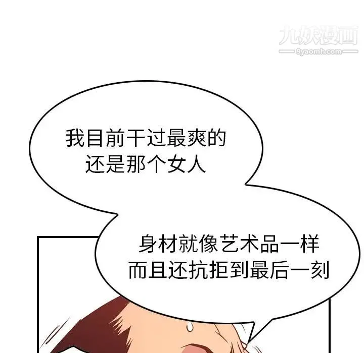 经纪人 - 第65话 - page 37