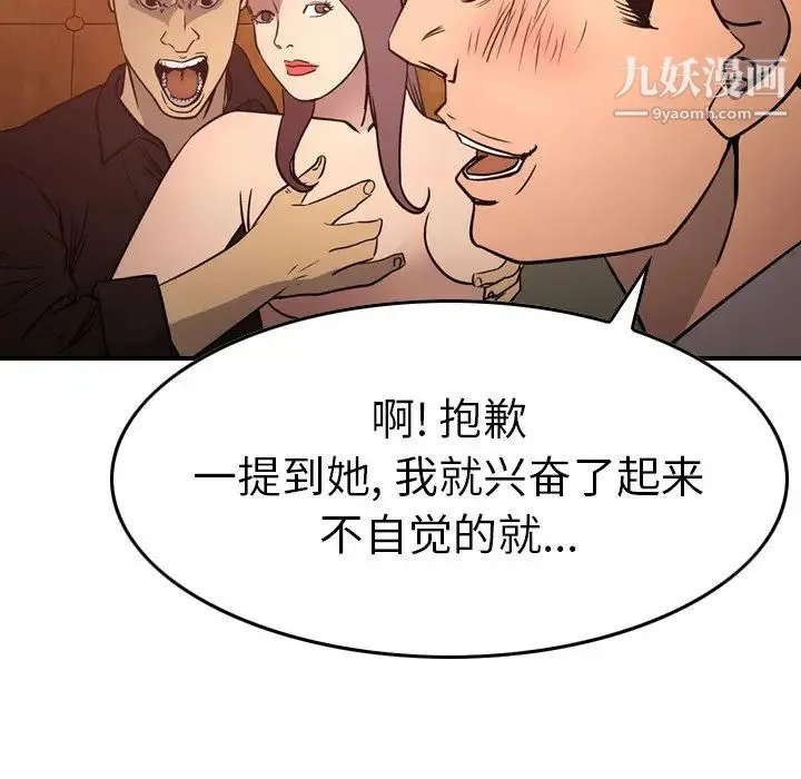 经纪人 - 第65话 - page 40