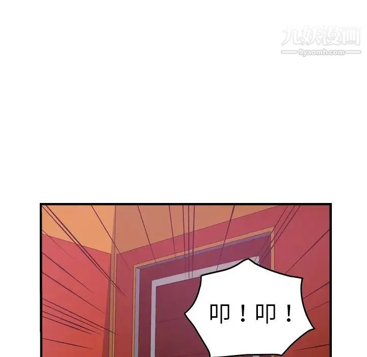 经纪人 - 第65话 - page 41