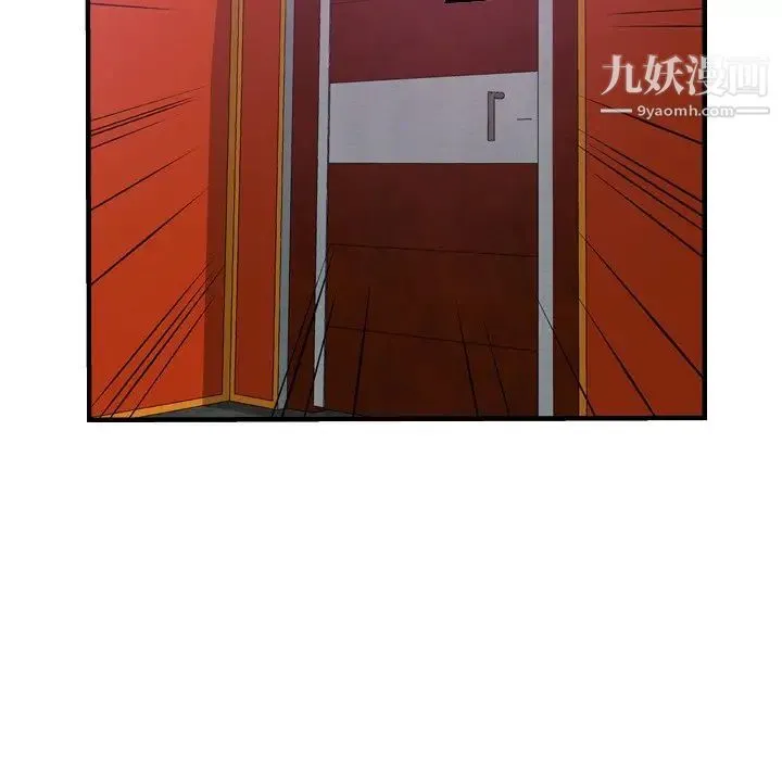 经纪人 - 第65话 - page 42