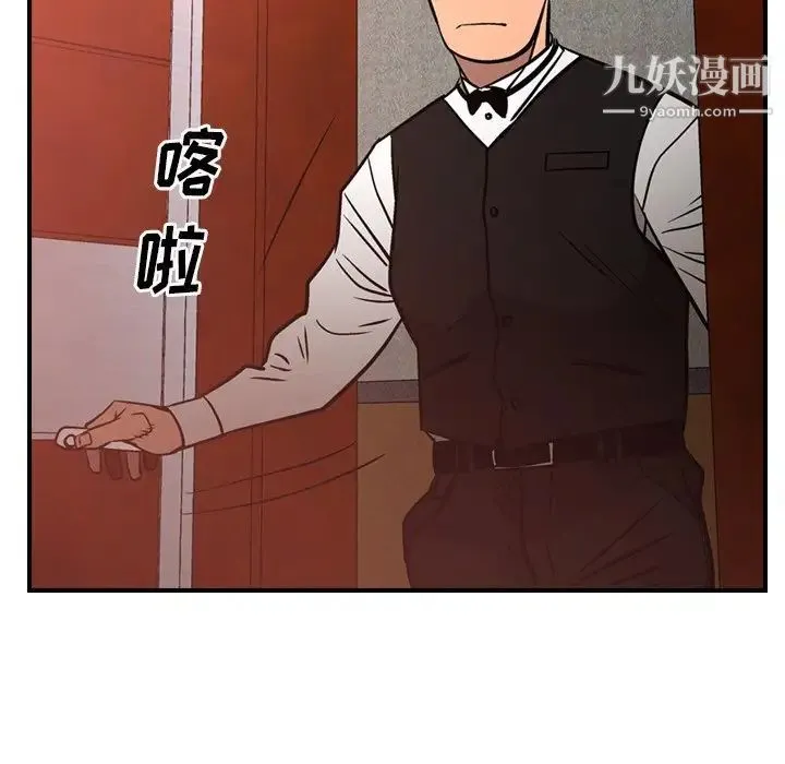 经纪人 - 第65话 - page 44