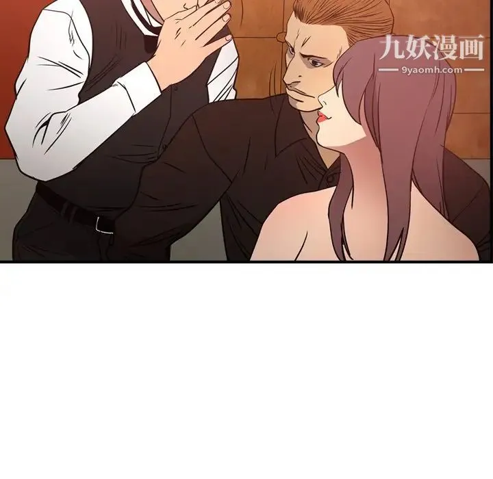 经纪人 - 第65话 - page 46