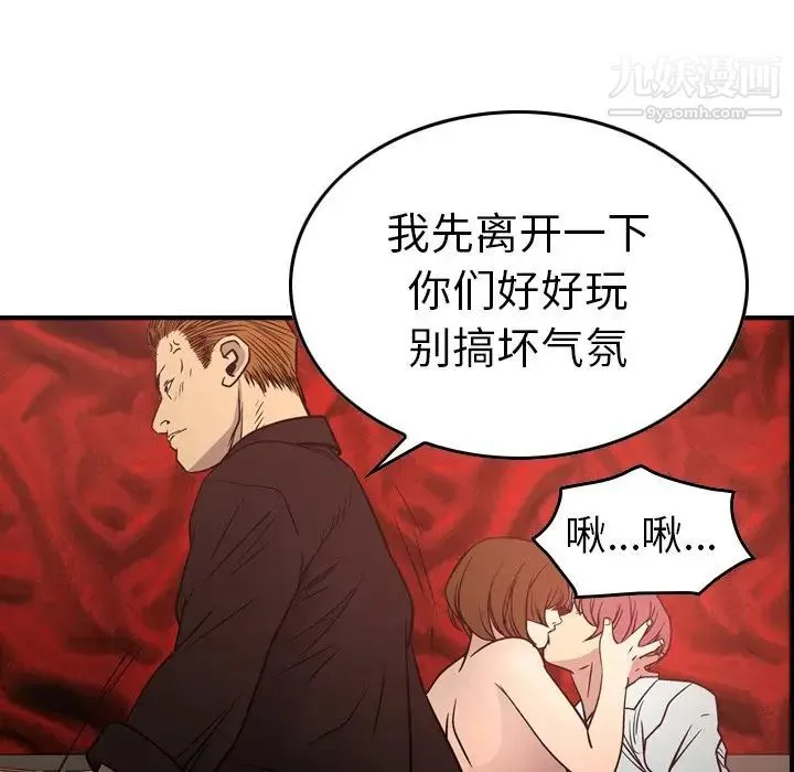 经纪人 - 第65话 - page 49